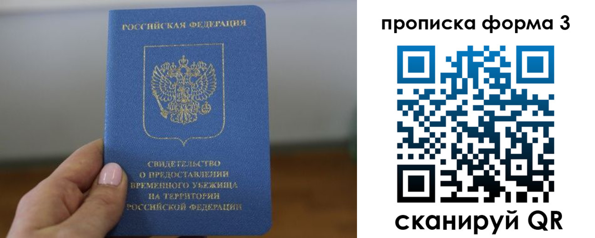 прописка от собственника в Магаданской области