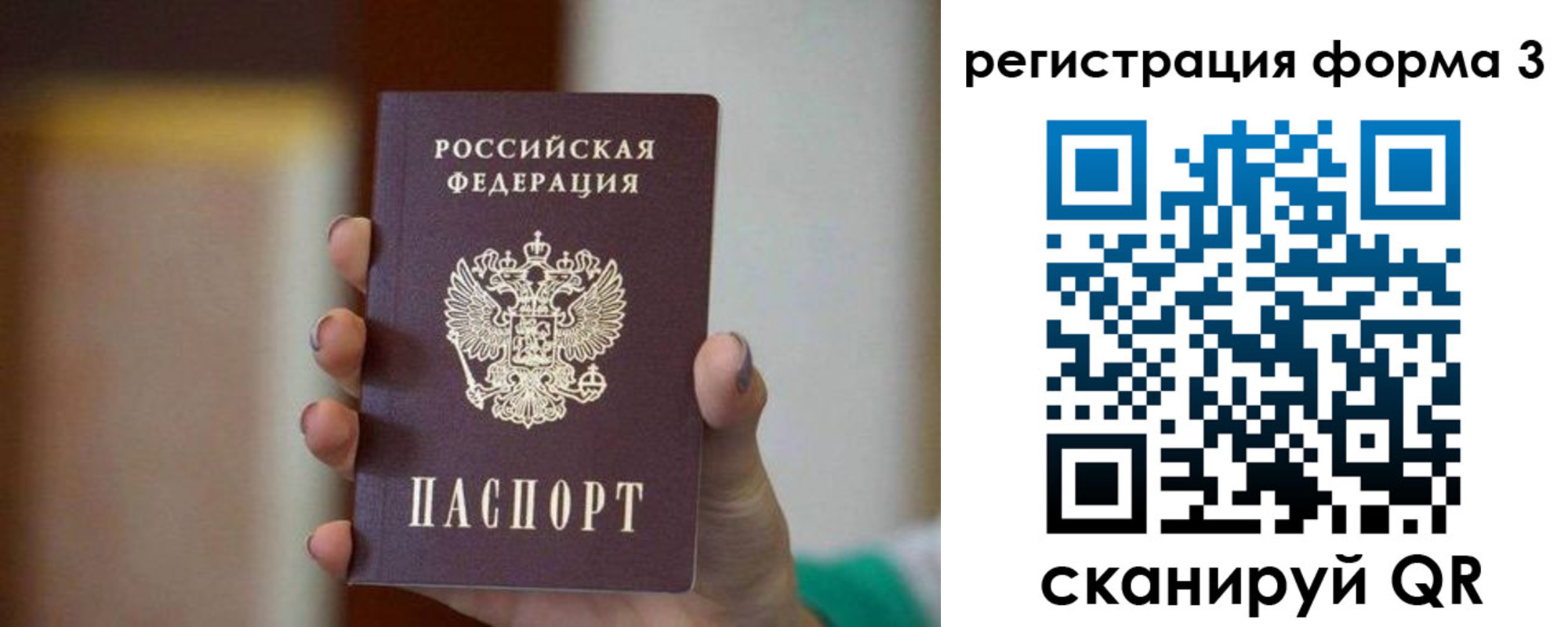 временная регистрация законно в Магаданской области