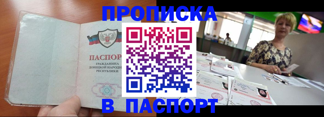 прописка в квартире в Магаданской области