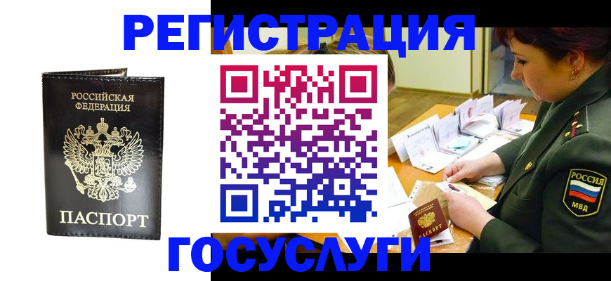 прописка для работы в Магаданской области