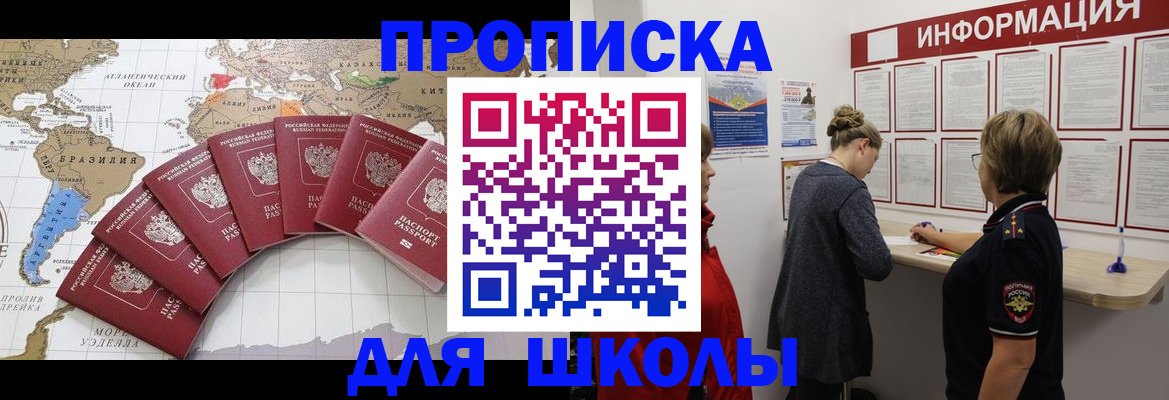 прописка законно в Магаданской области